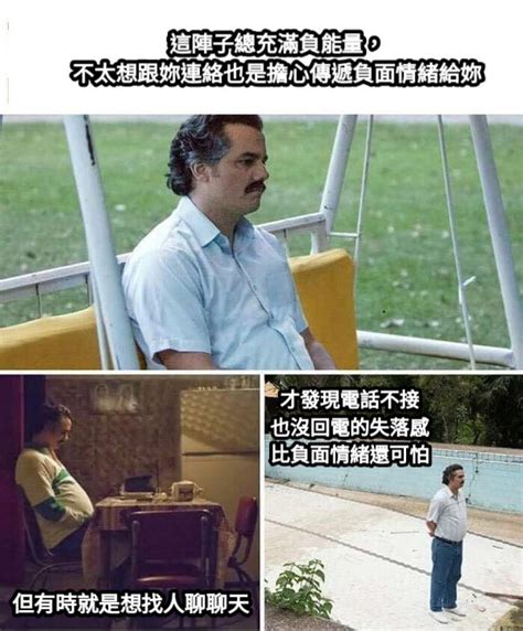 負能量梗圖